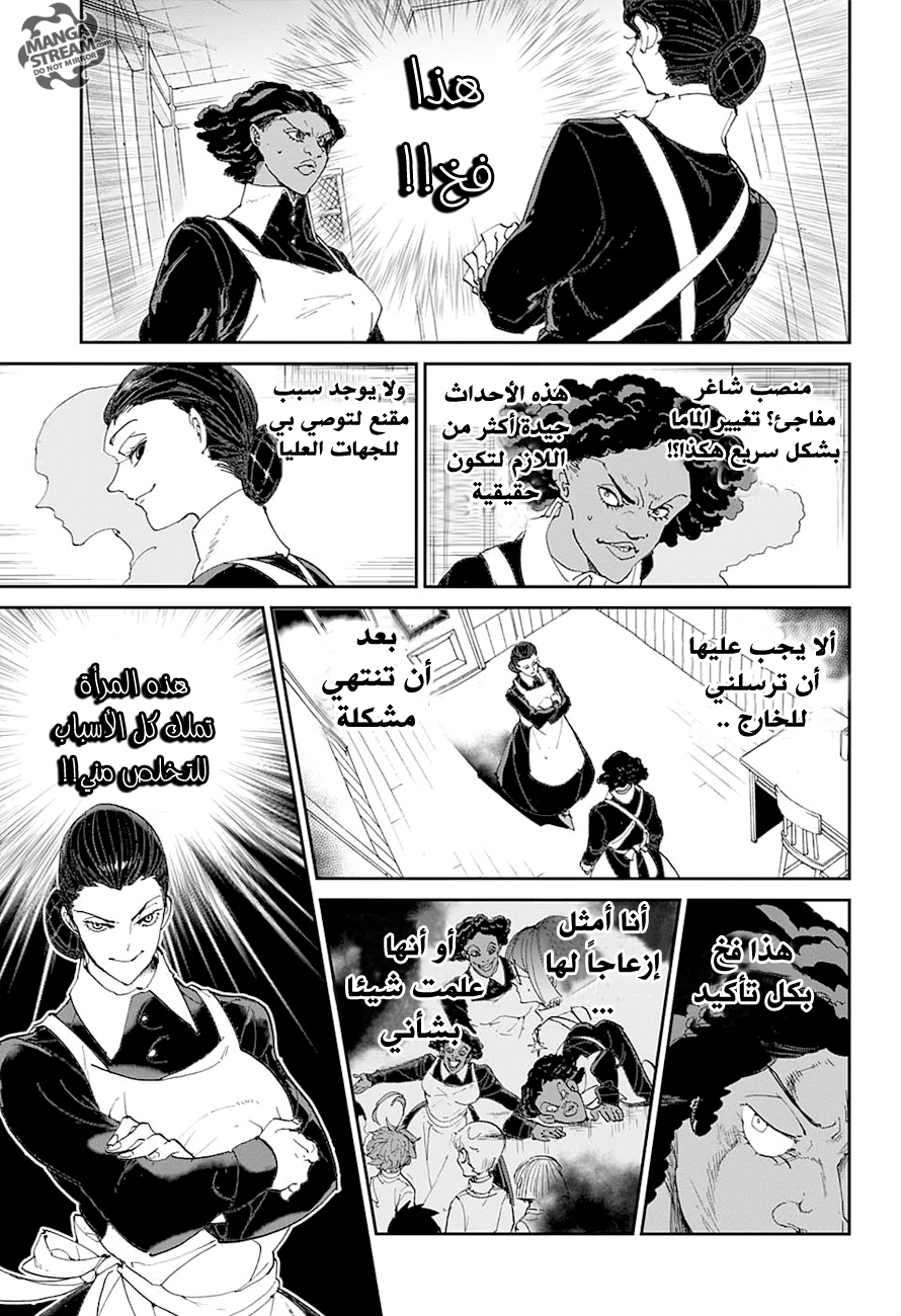 The Promised Neverland: Chapter 23 - Page 7