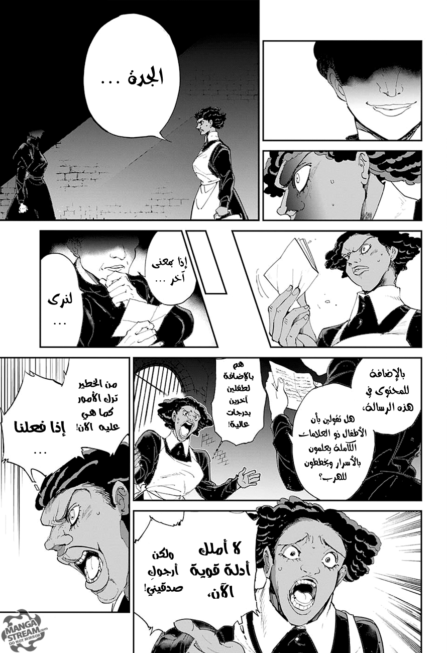 The Promised Neverland: Chapter 23 - Page 11