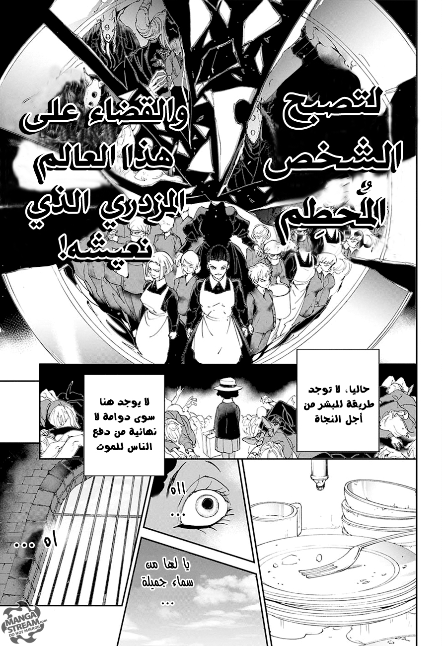 The Promised Neverland: Chapter 23 - Page 20