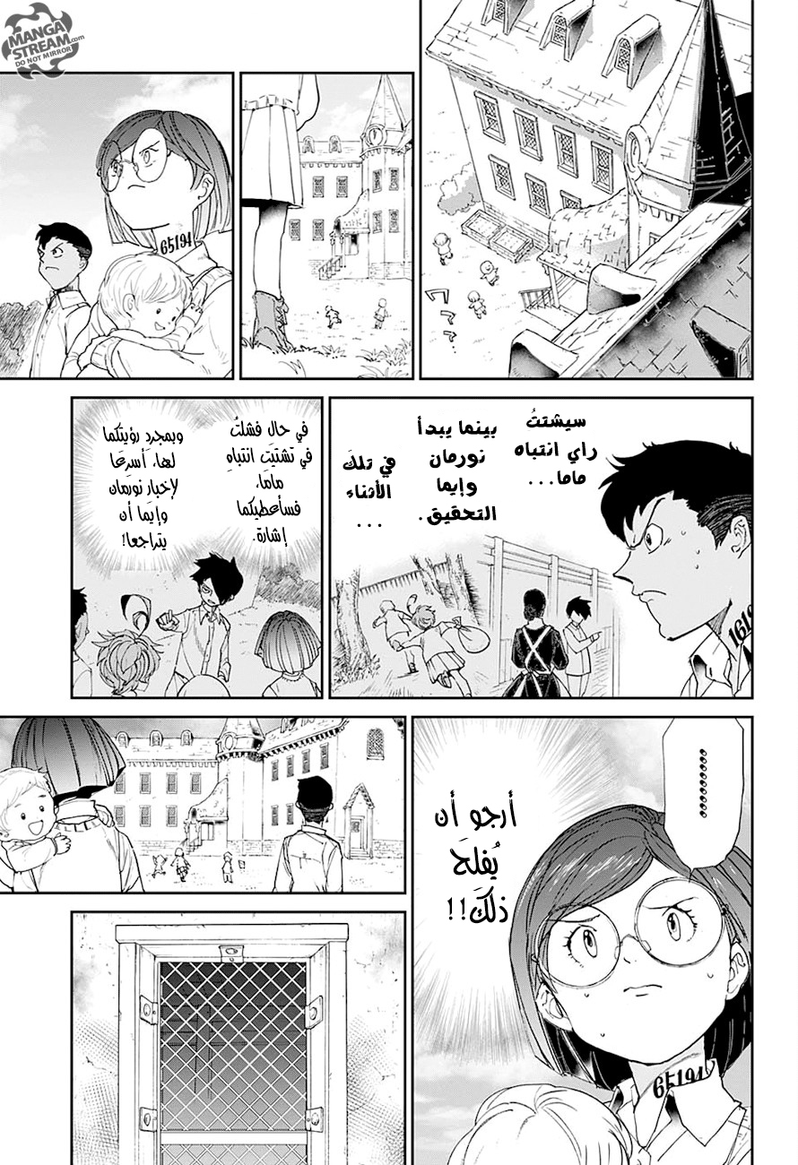 The Promised Neverland: Chapter 24 - Page 4