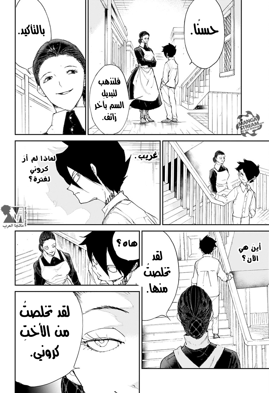 The Promised Neverland: Chapter 24 - Page 5