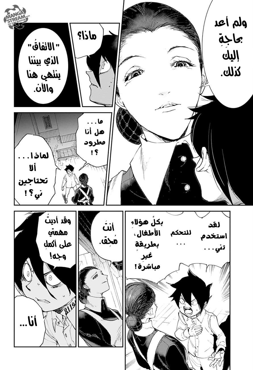 The Promised Neverland: Chapter 24 - Page 7