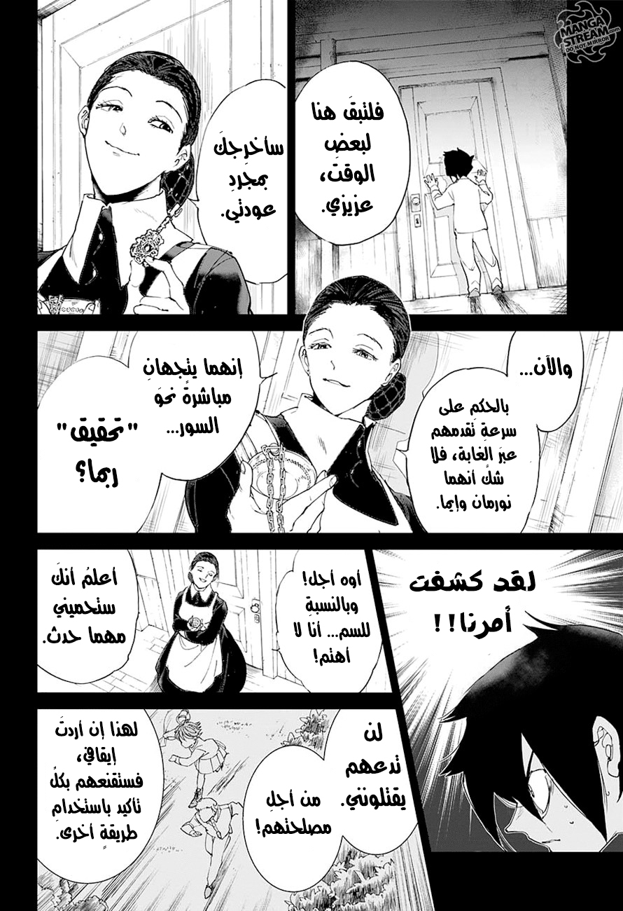 The Promised Neverland: Chapter 24 - Page 13