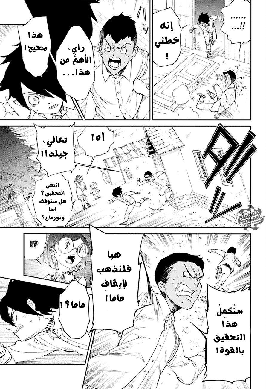 The Promised Neverland: Chapter 24 - Page 16