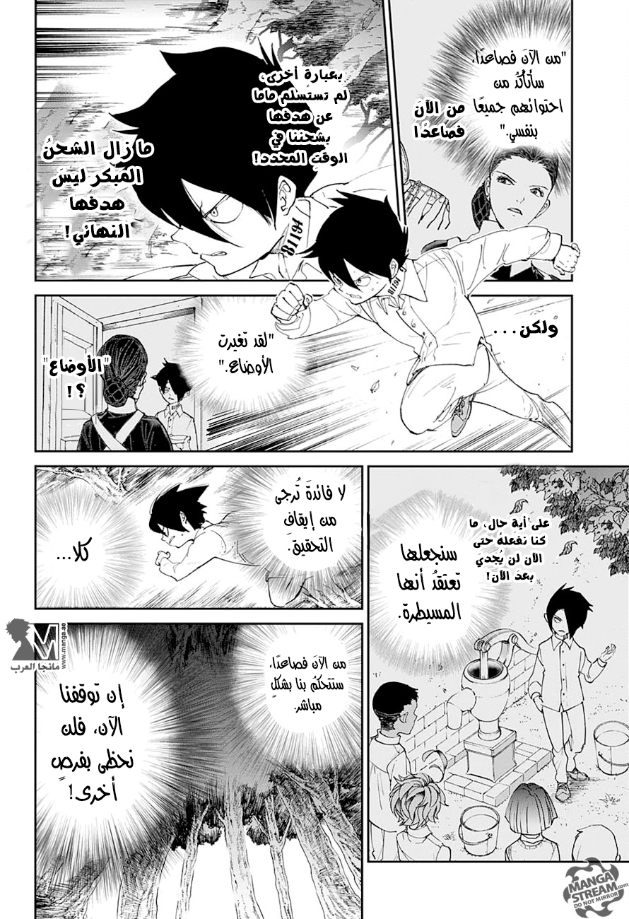 The Promised Neverland: Chapter 24 - Page 17
