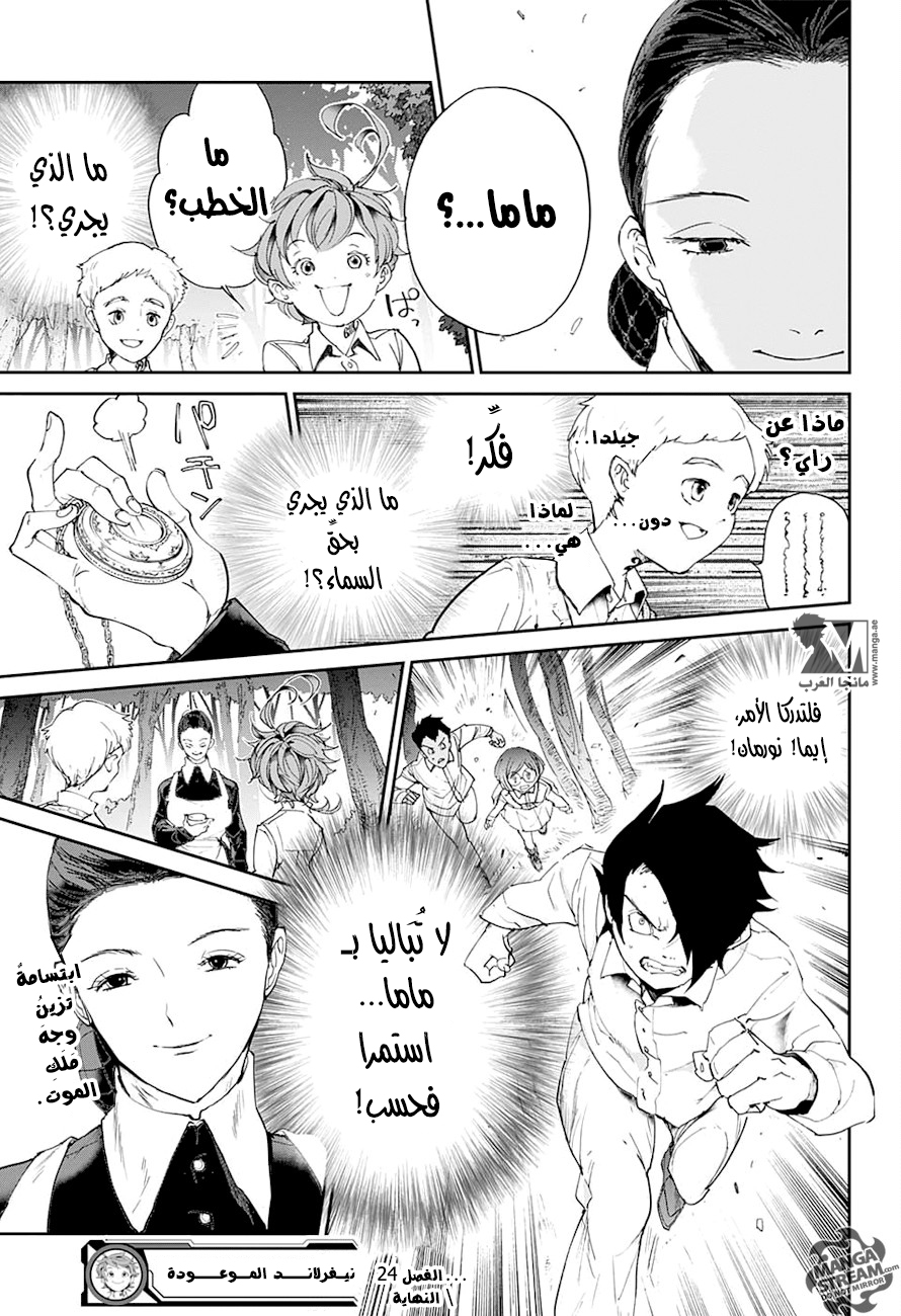 The Promised Neverland: Chapter 24 - Page 21