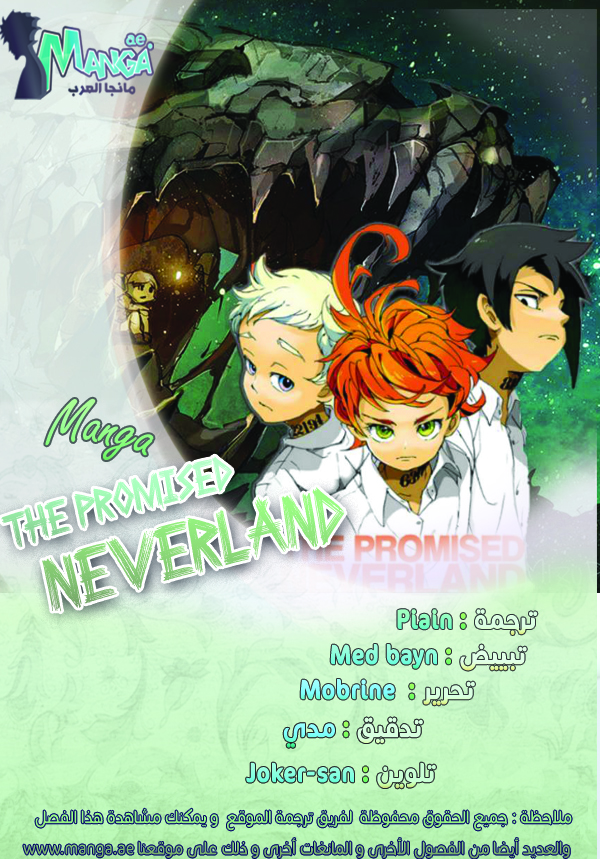 The Promised Neverland: Chapter 25 - Page 2