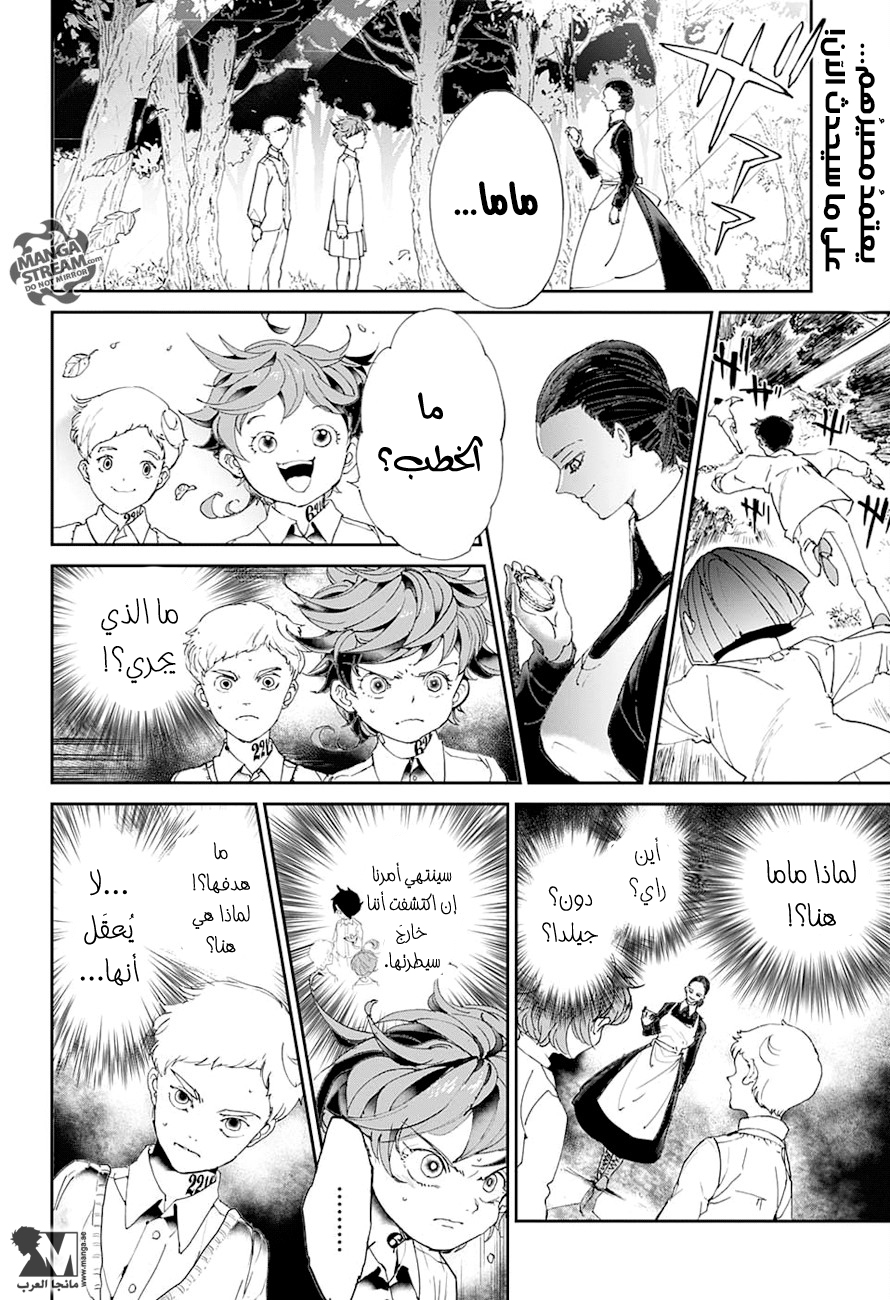 The Promised Neverland: Chapter 25 - Page 3