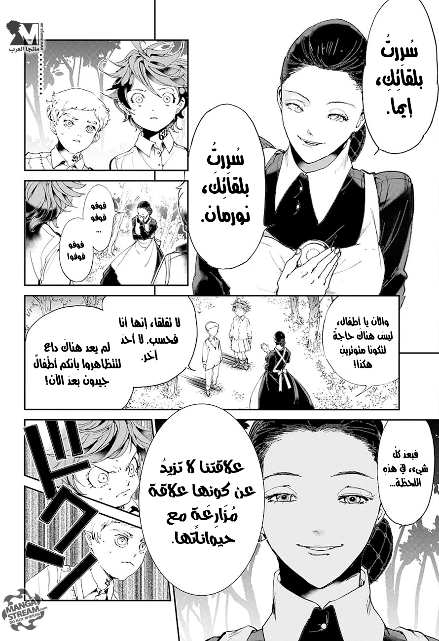 The Promised Neverland: Chapter 25 - Page 5
