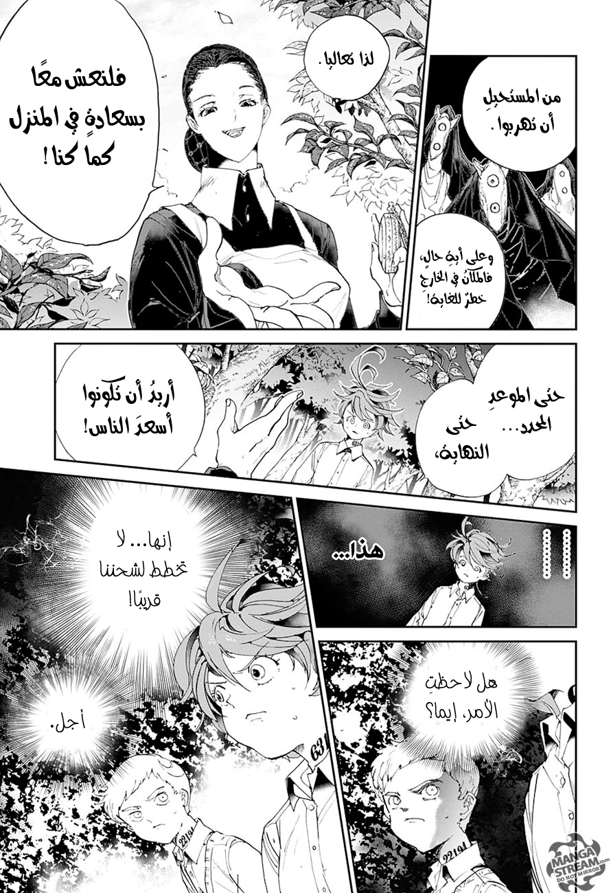 The Promised Neverland: Chapter 25 - Page 8