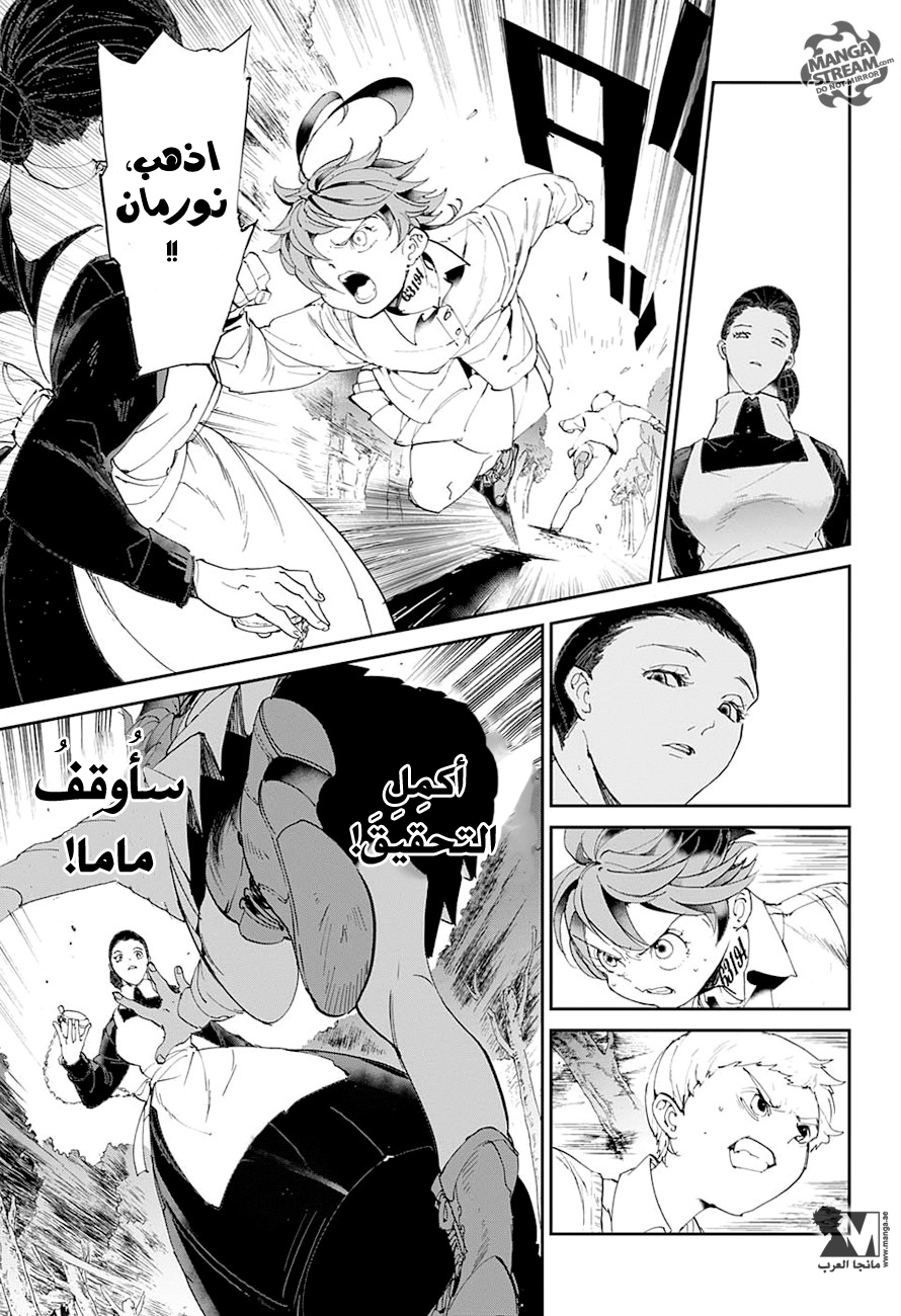 The Promised Neverland: Chapter 25 - Page 14