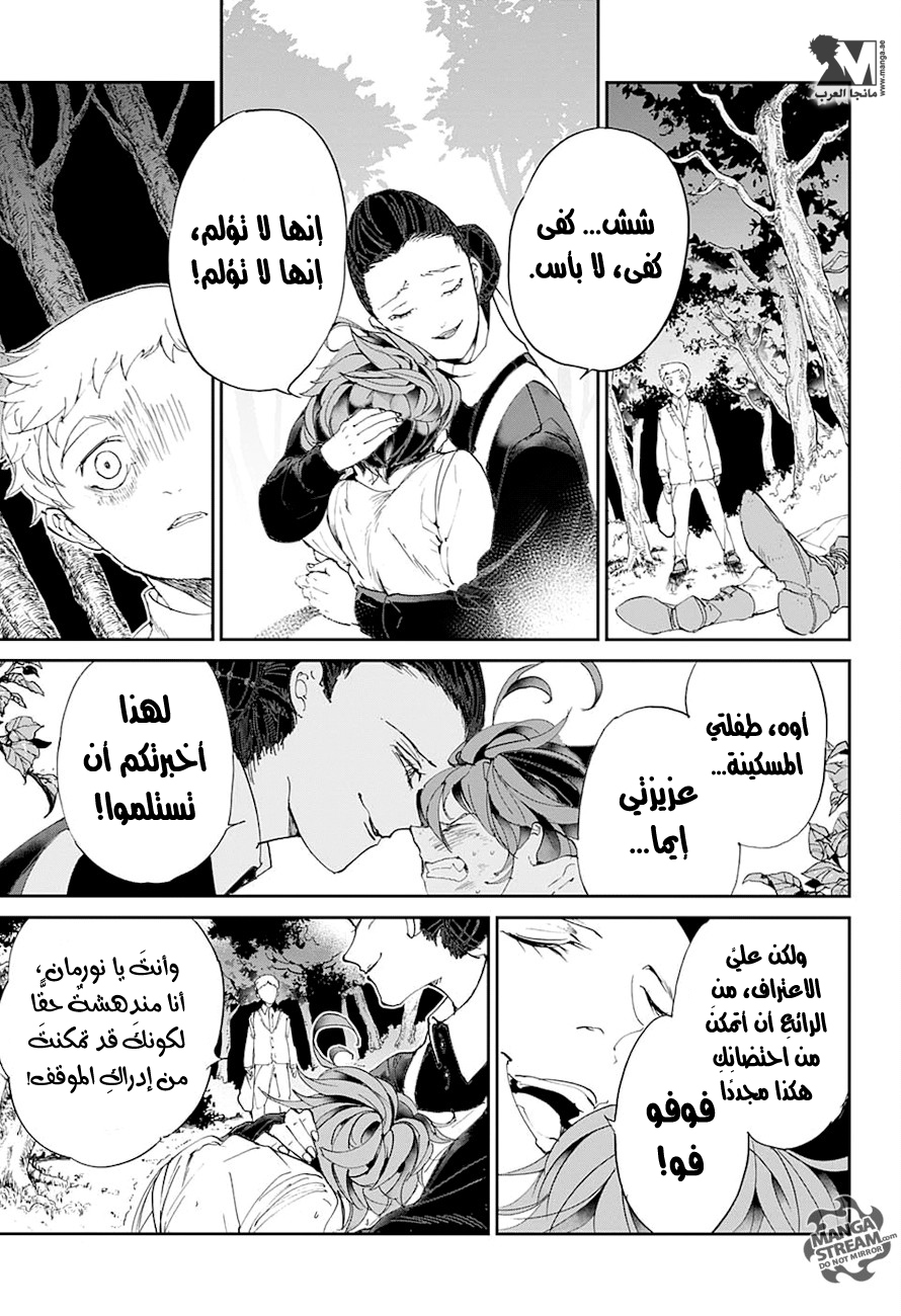 The Promised Neverland: Chapter 25 - Page 18