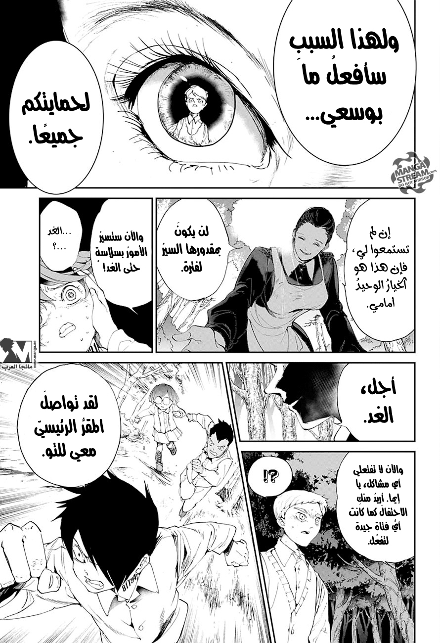 The Promised Neverland: Chapter 25 - Page 20