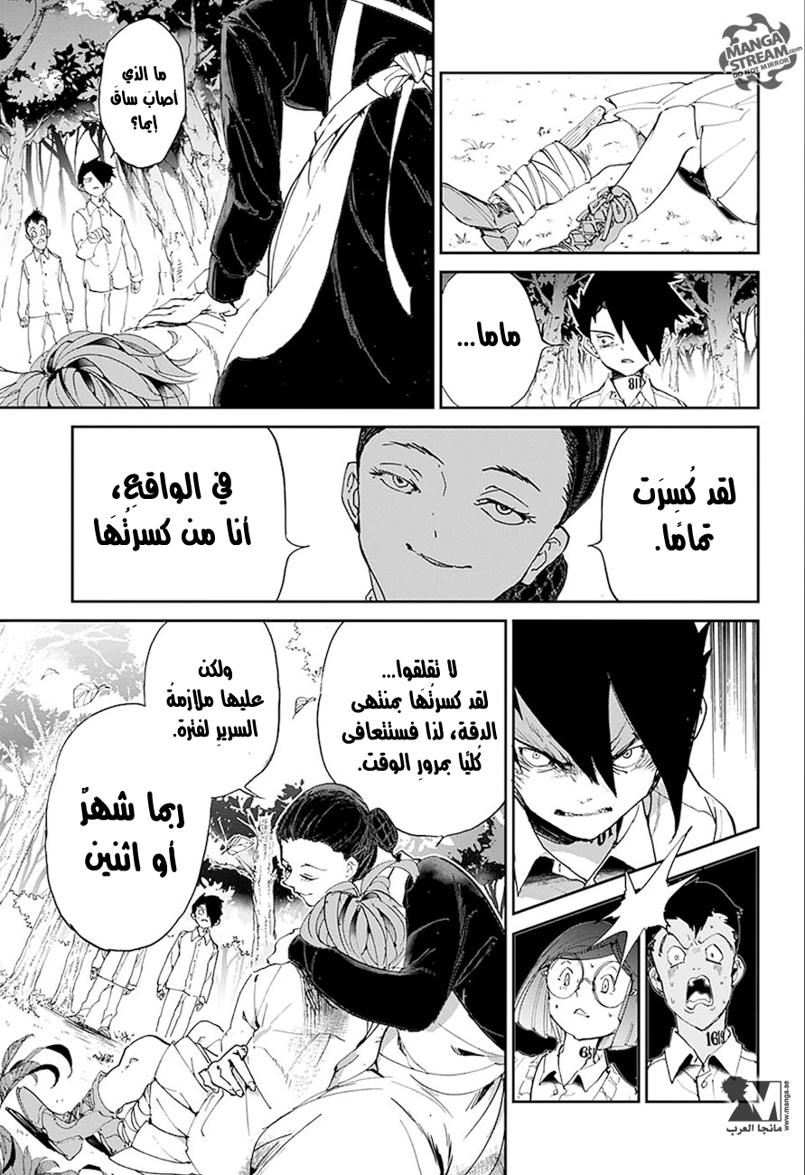 The Promised Neverland: Chapter 26 - Page 5