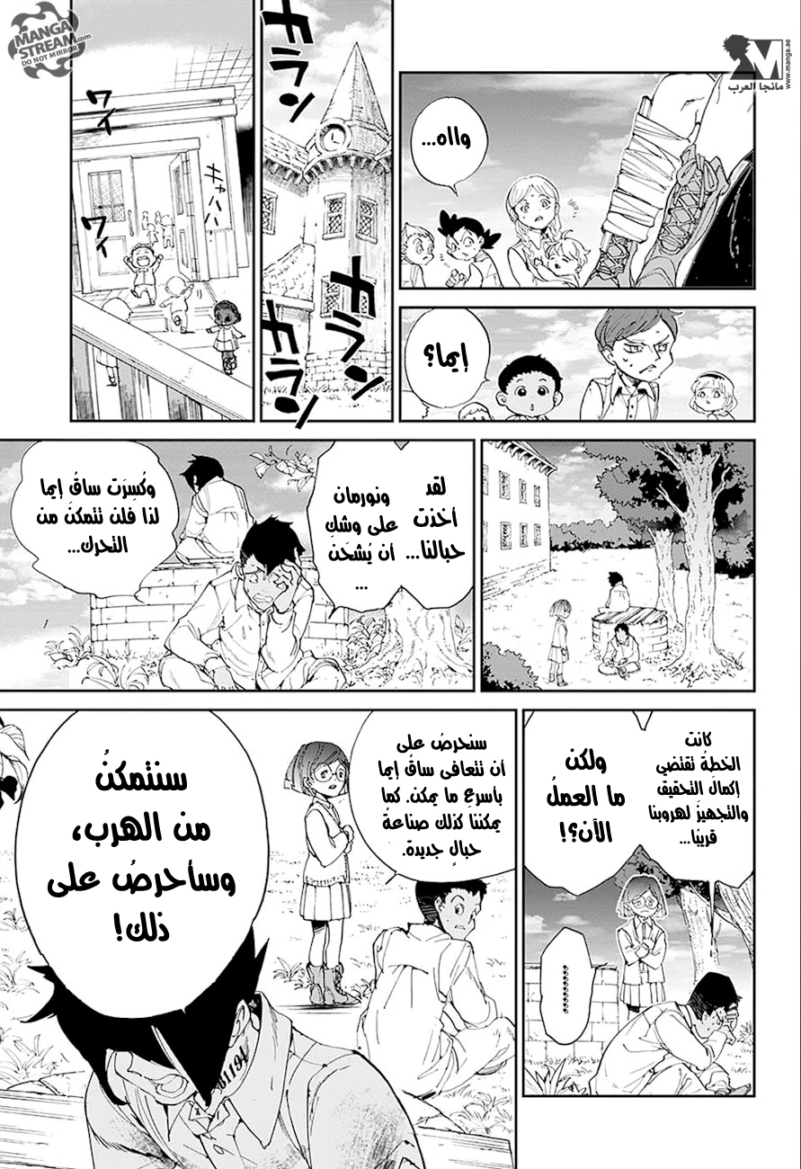 The Promised Neverland: Chapter 26 - Page 7