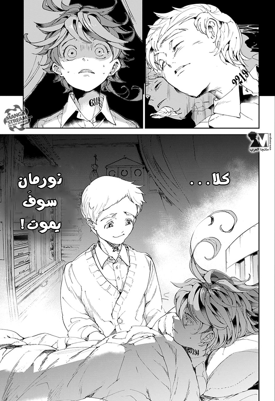 The Promised Neverland: Chapter 26 - Page 13