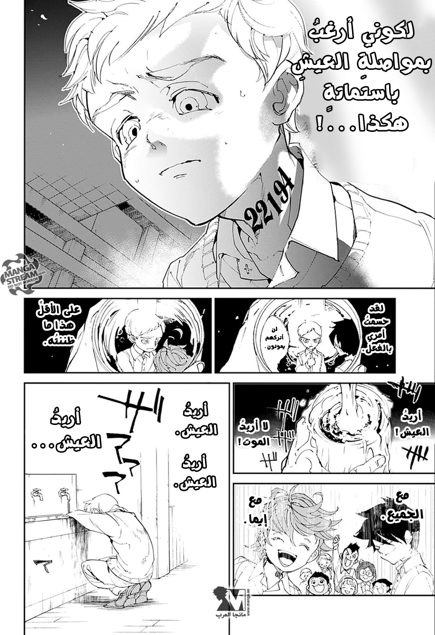 The Promised Neverland: Chapter 26 - Page 16