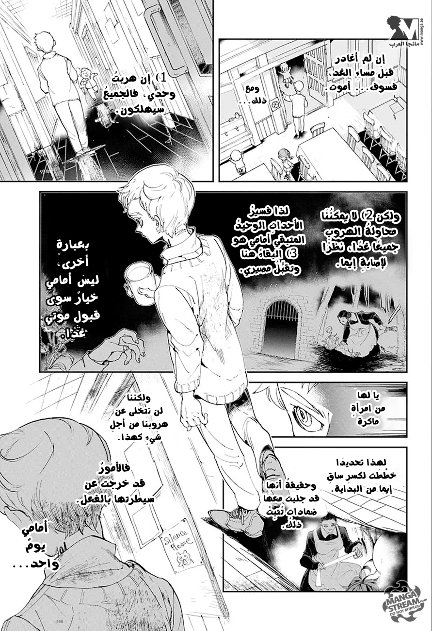 The Promised Neverland: Chapter 26 - Page 19