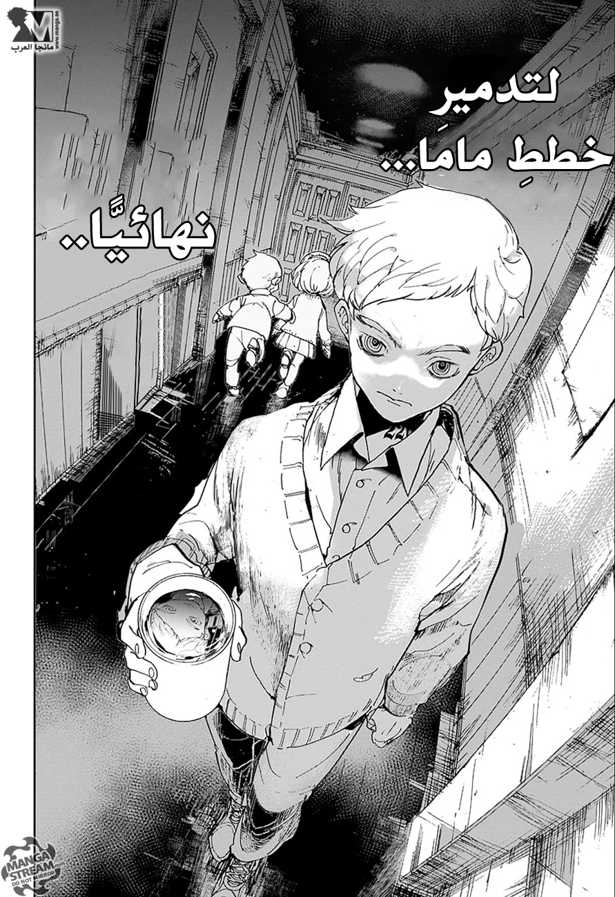 The Promised Neverland: Chapter 26 - Page 21