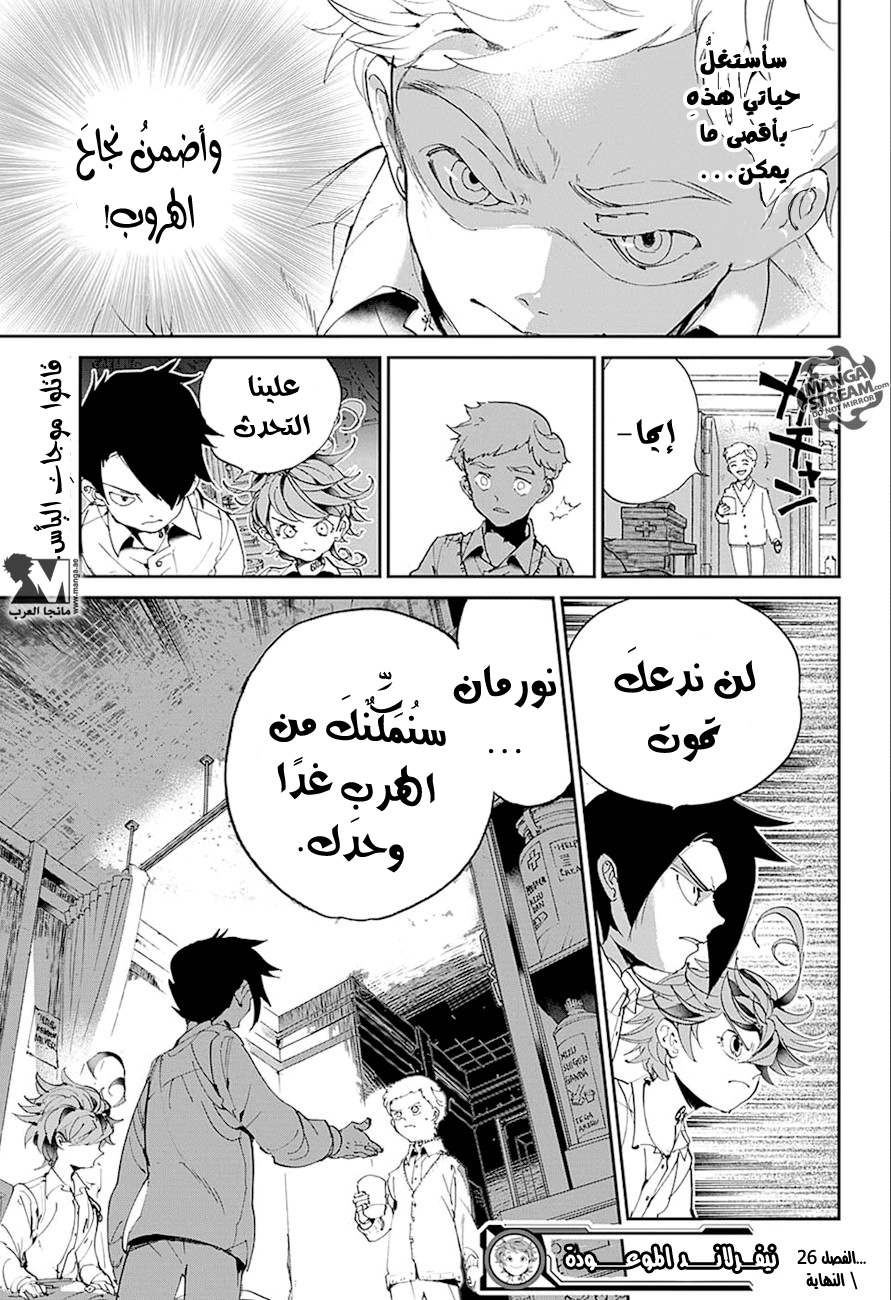 The Promised Neverland: Chapter 26 - Page 22