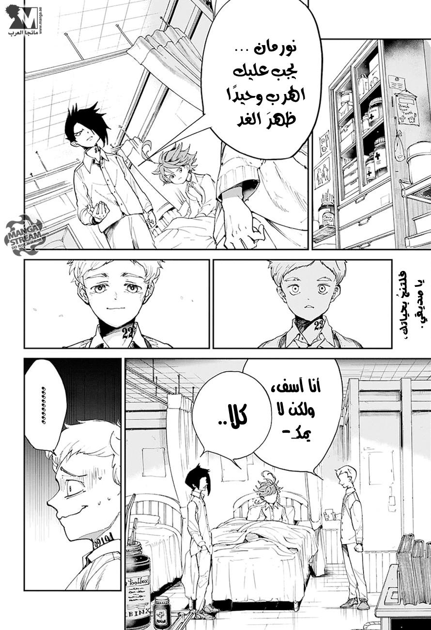The Promised Neverland: Chapter 27 - Page 3