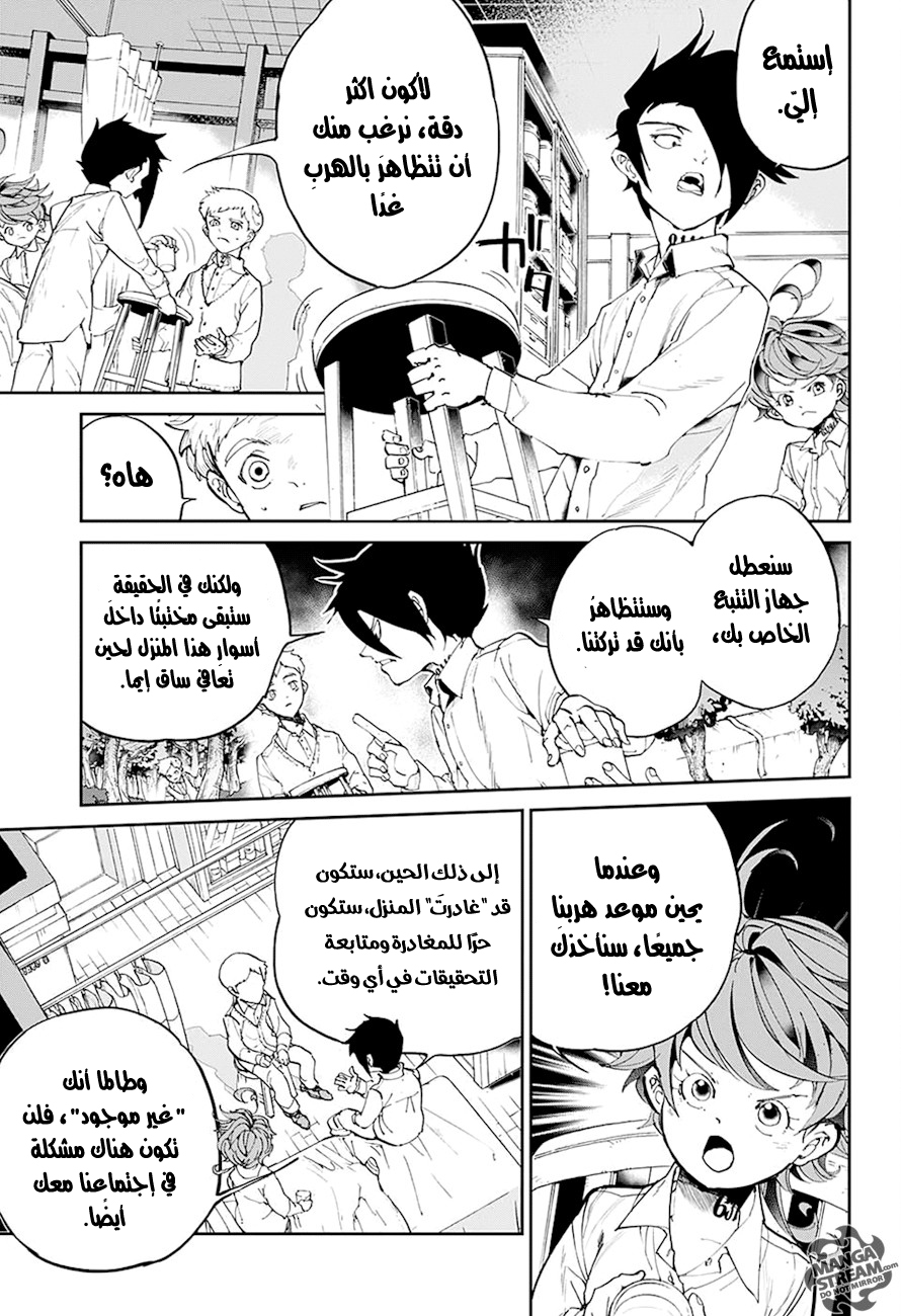 The Promised Neverland: Chapter 27 - Page 4