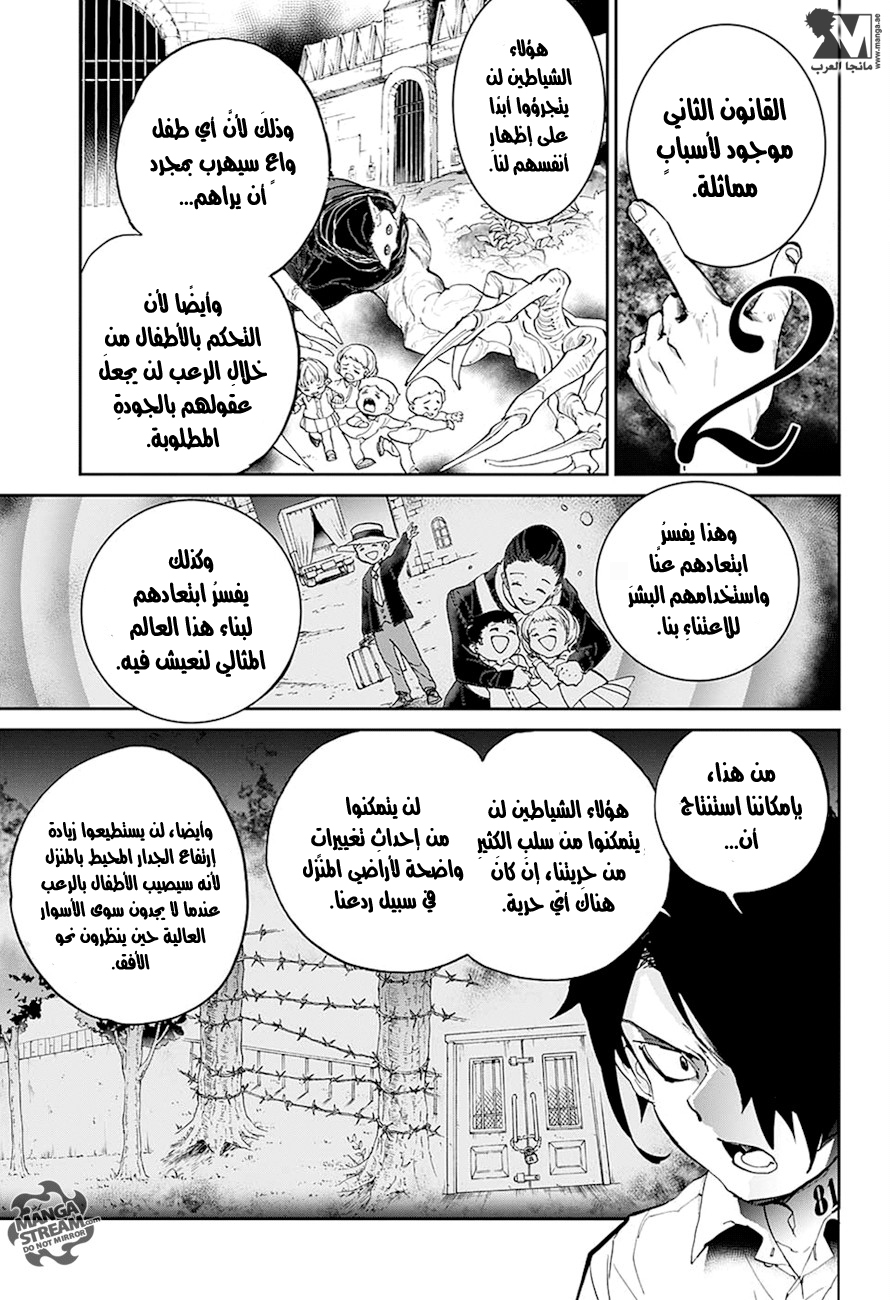 The Promised Neverland: Chapter 27 - Page 6