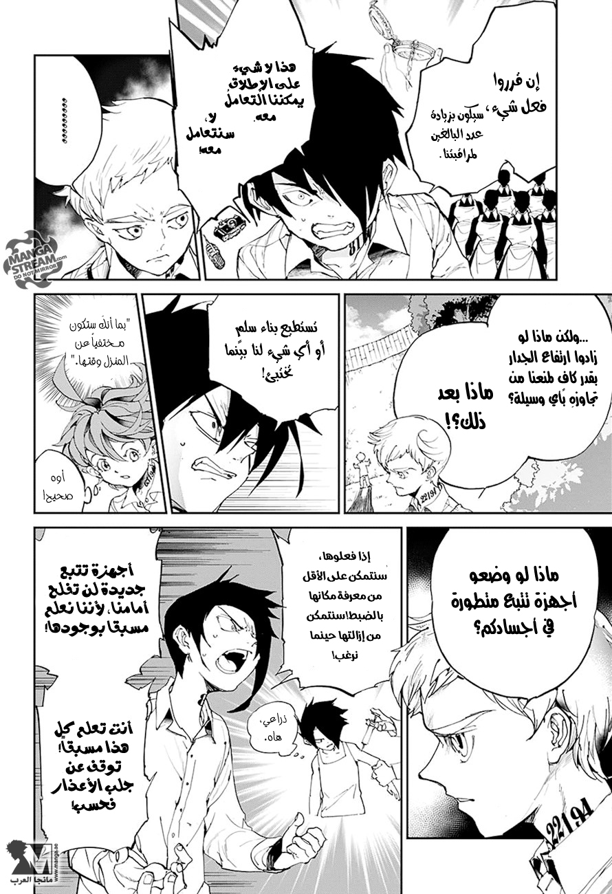 The Promised Neverland: Chapter 27 - Page 7