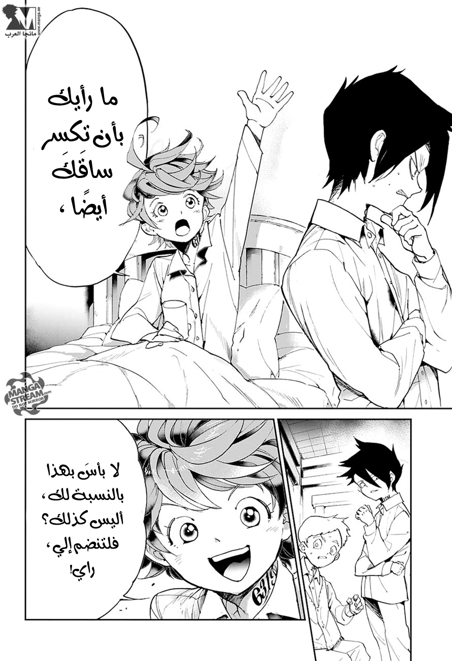 The Promised Neverland: Chapter 27 - Page 13