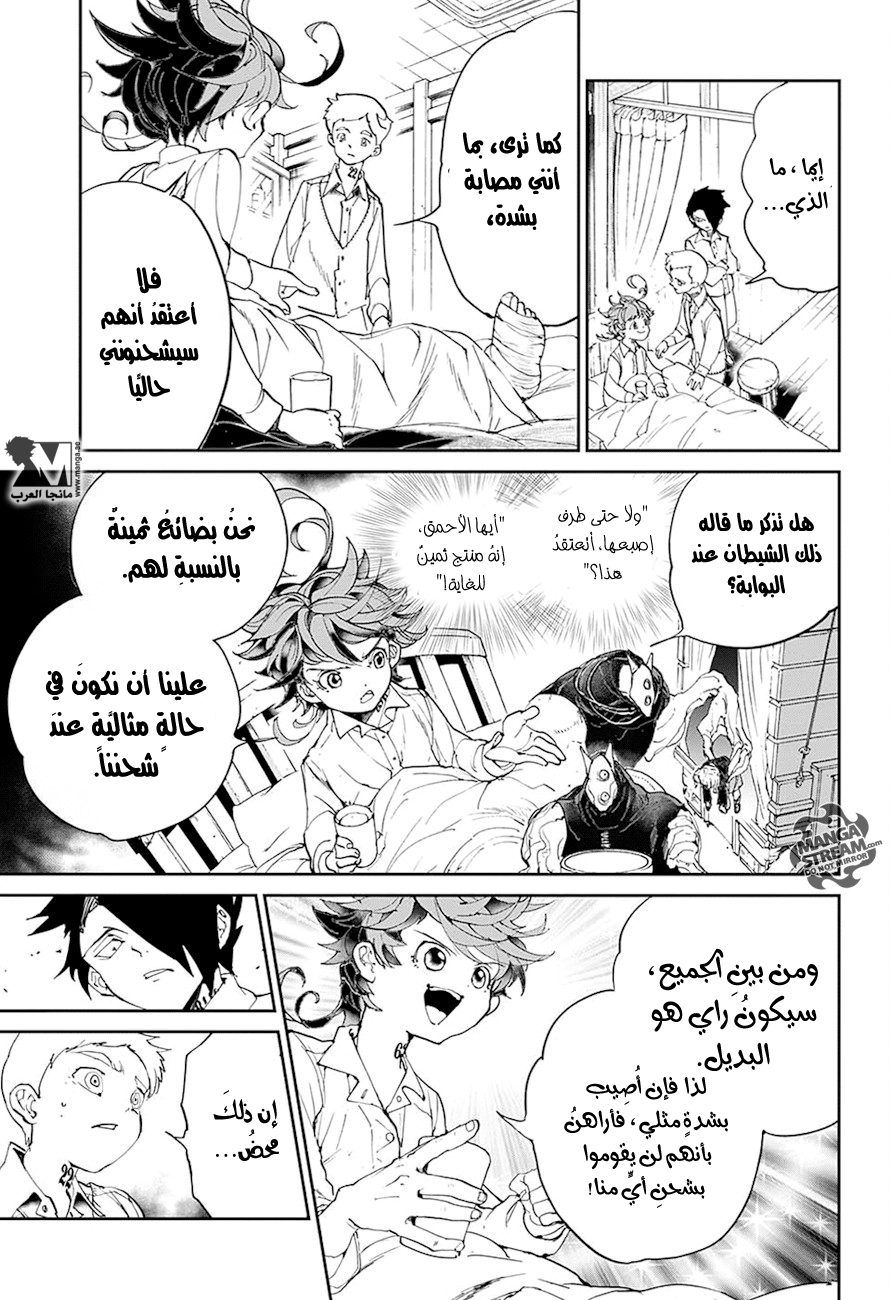 The Promised Neverland: Chapter 27 - Page 14