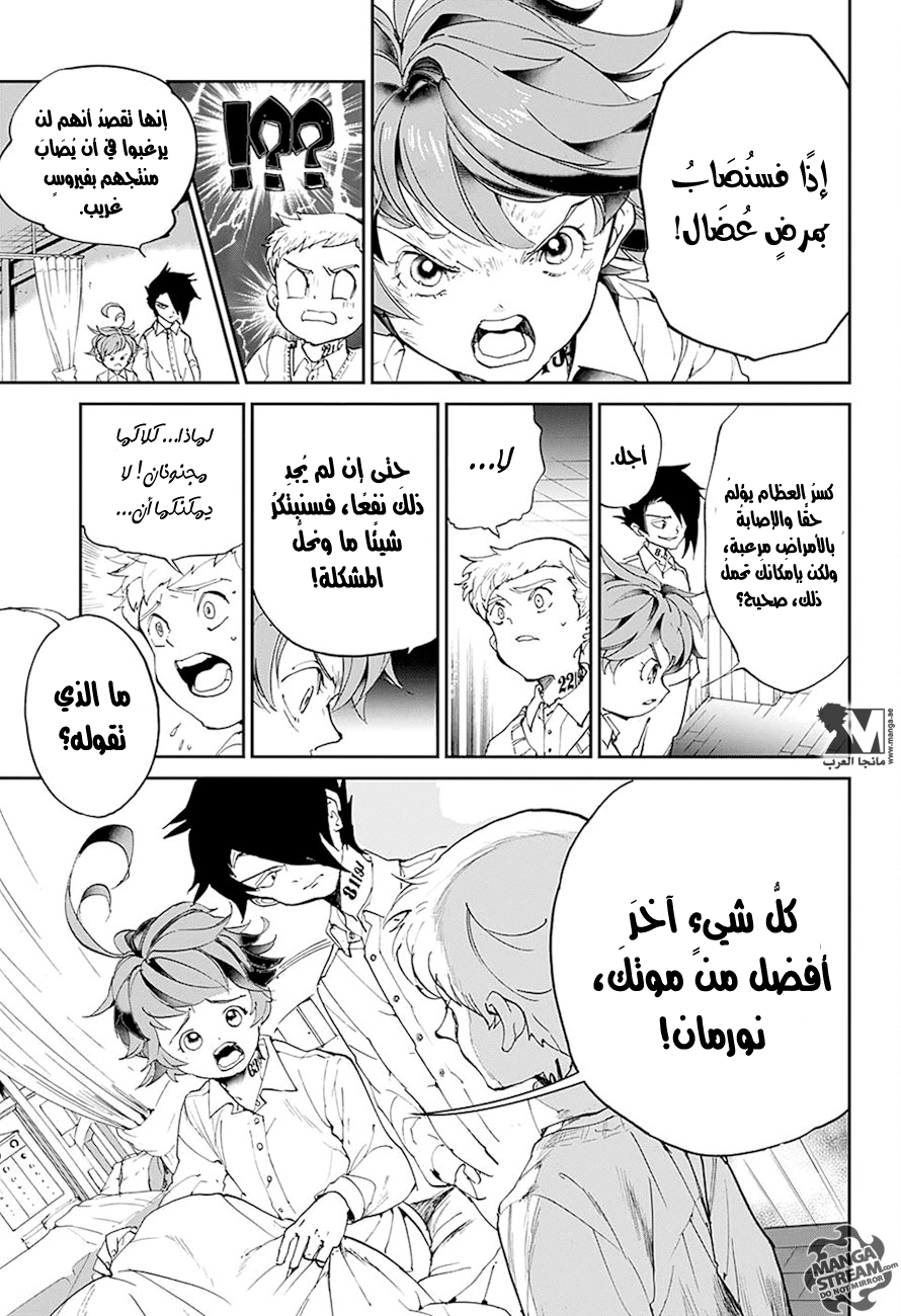 The Promised Neverland: Chapter 27 - Page 16