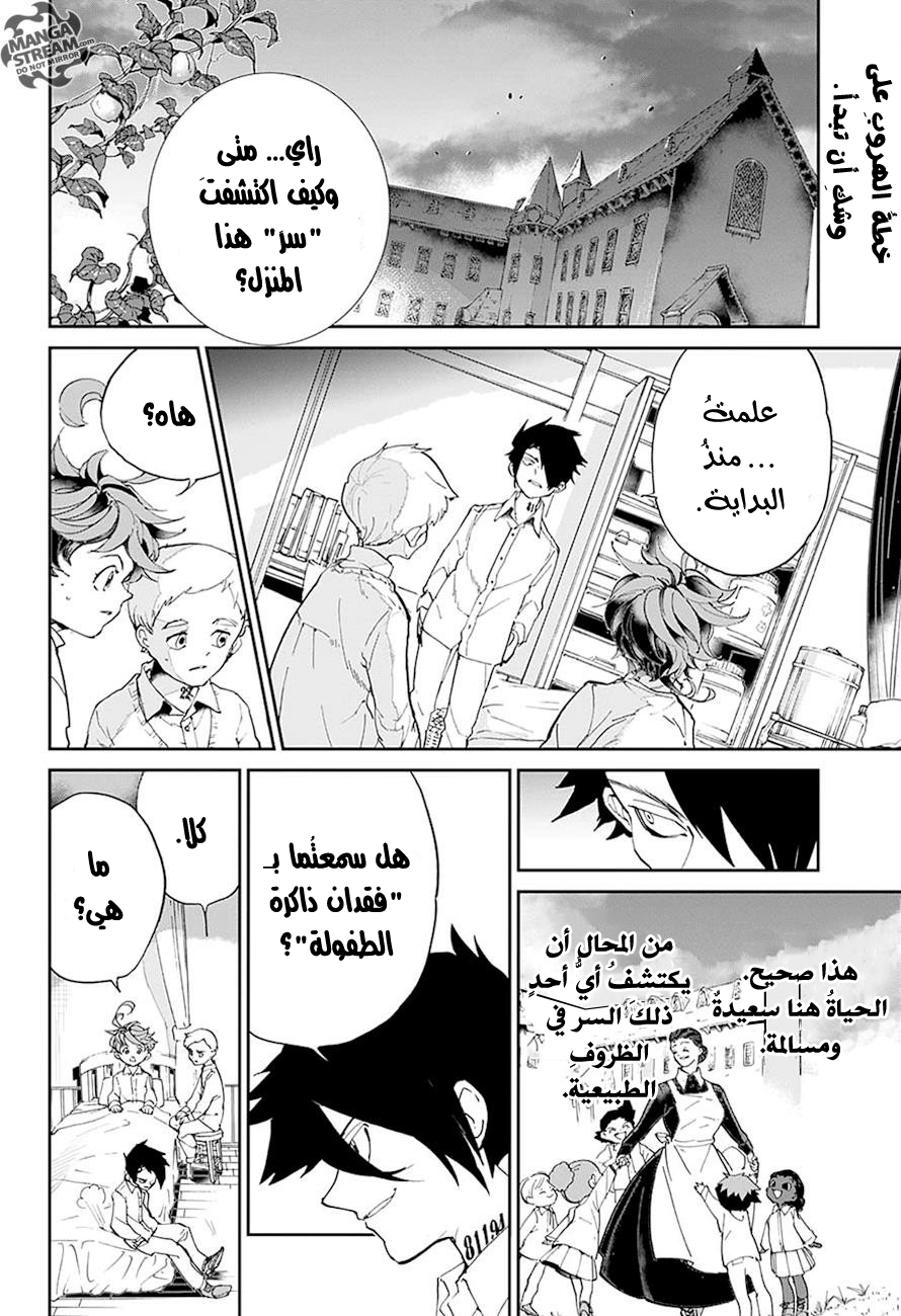 The Promised Neverland: Chapter 28 - Page 3