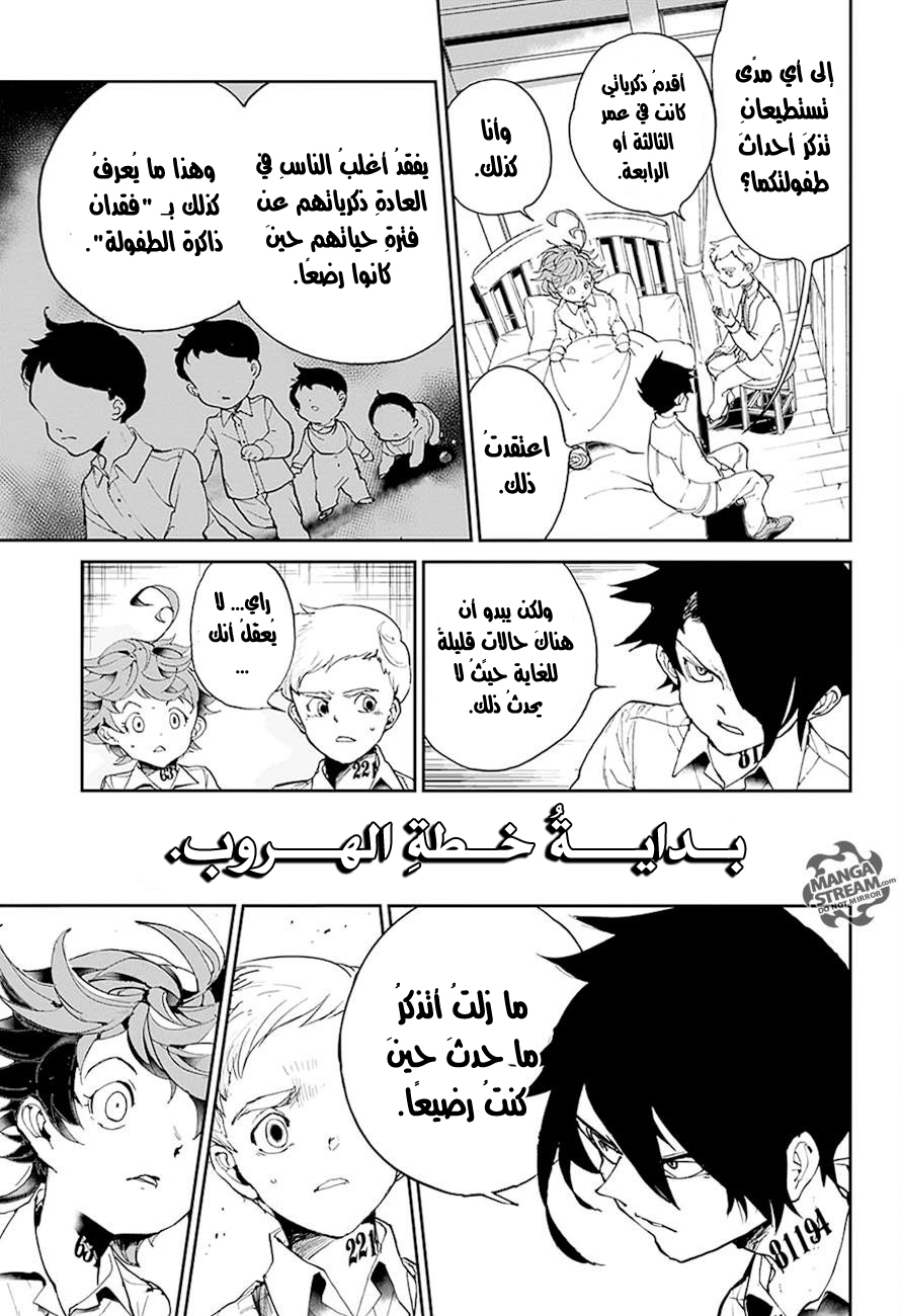 The Promised Neverland: Chapter 28 - Page 4
