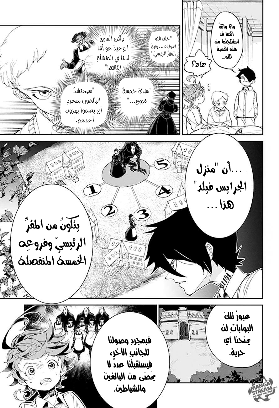 The Promised Neverland: Chapter 28 - Page 10