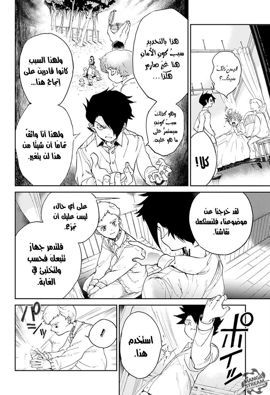 The Promised Neverland: Chapter 28 - Page 11