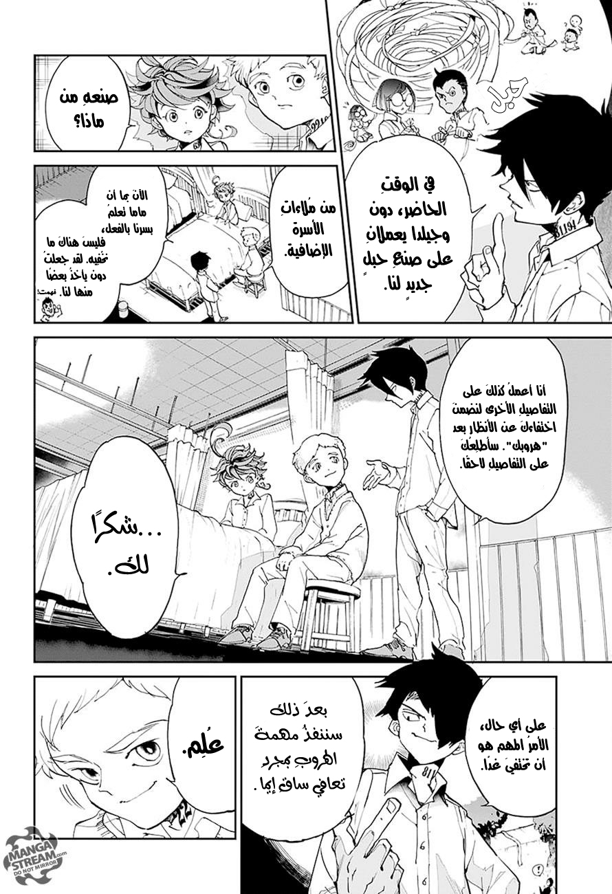 The Promised Neverland: Chapter 28 - Page 13