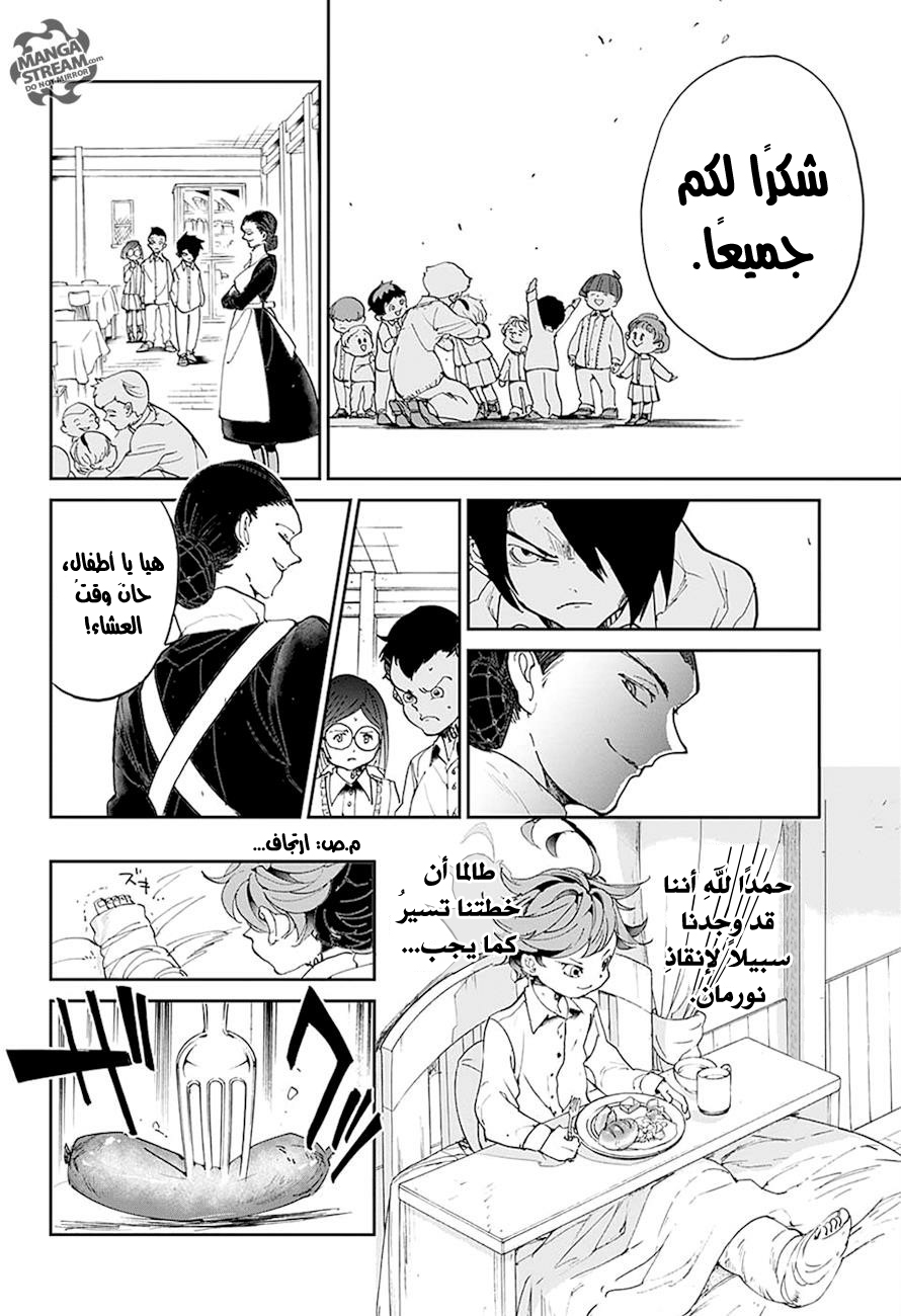 The Promised Neverland: Chapter 28 - Page 17