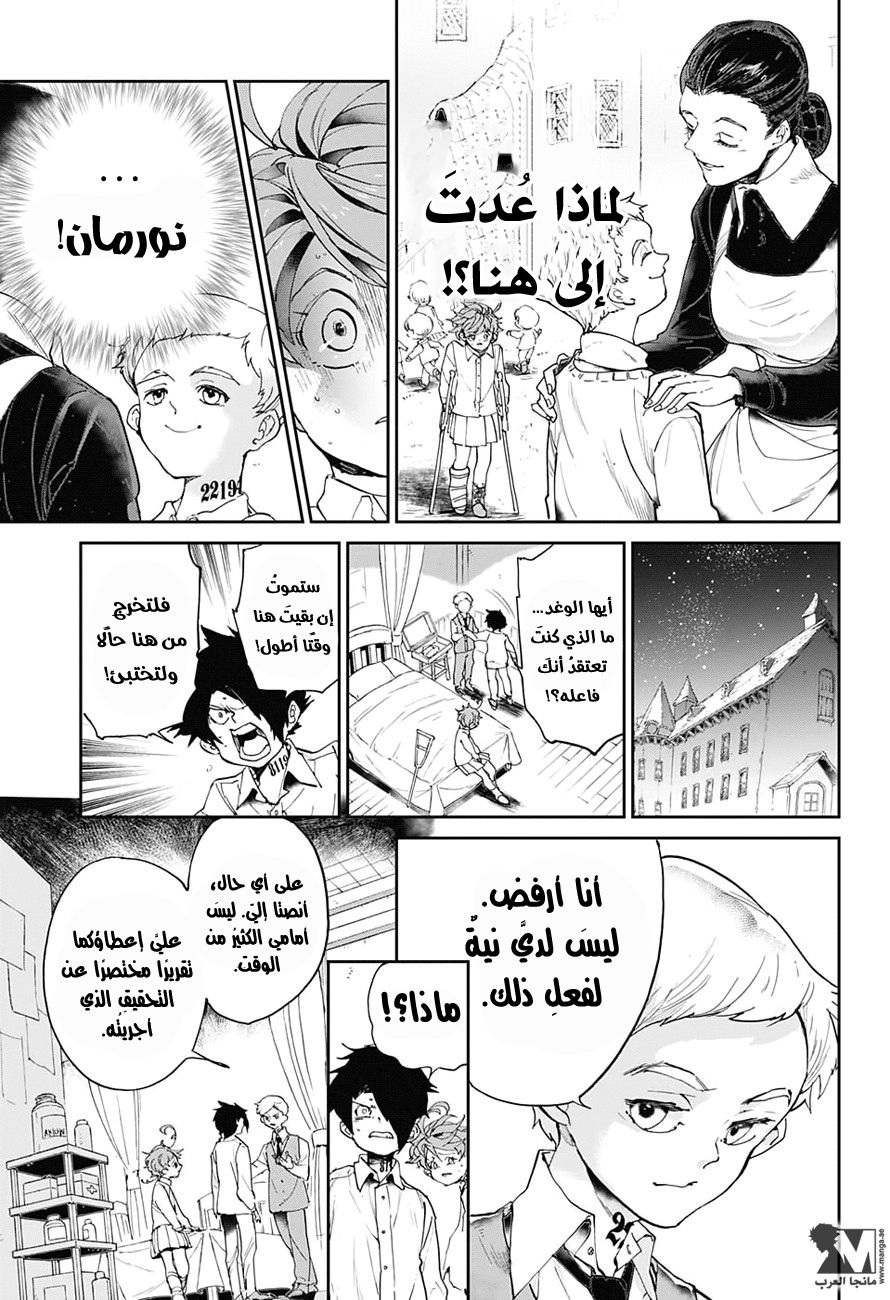 The Promised Neverland: Chapter 29 - Page 10