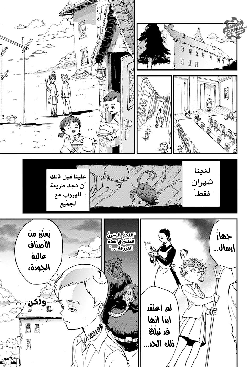 The Promised Neverland: Chapter 3 - Page 4
