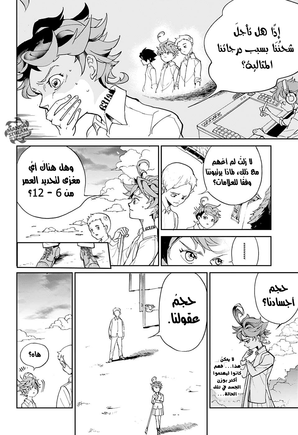 The Promised Neverland: Chapter 3 - Page 7