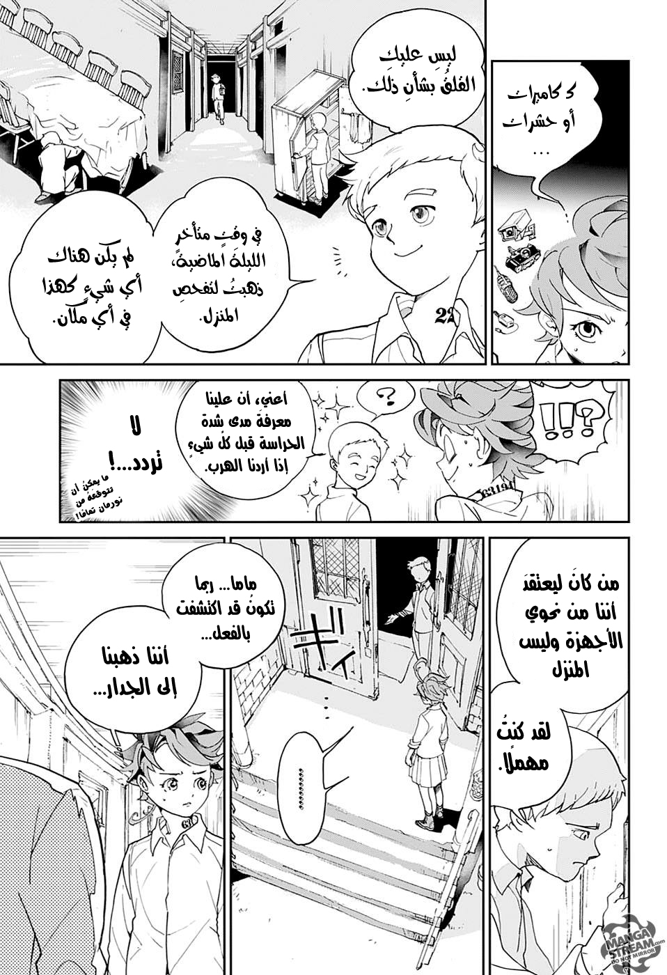 The Promised Neverland: Chapter 3 - Page 10