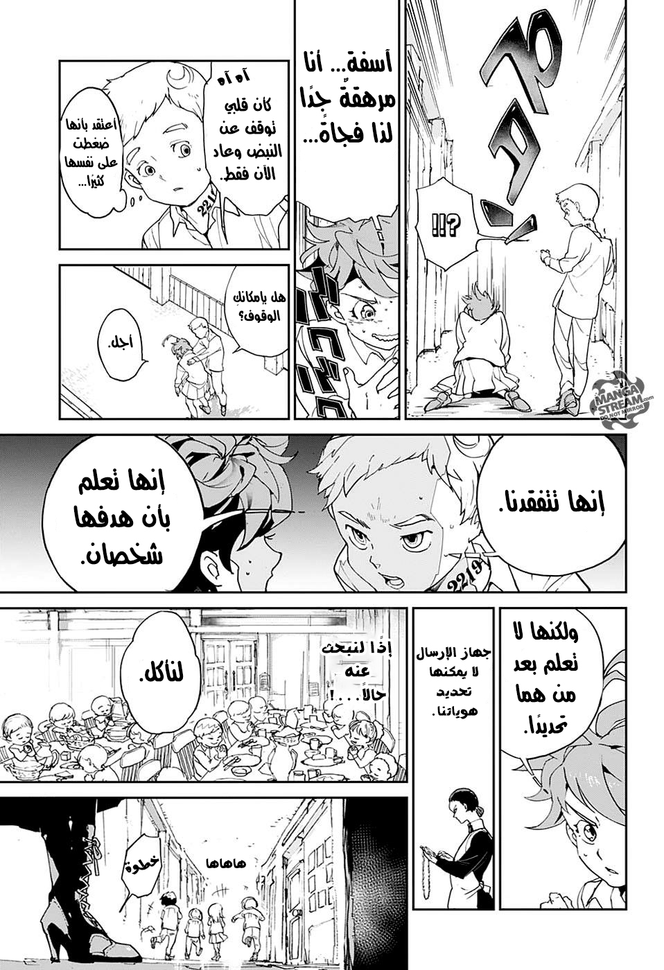 The Promised Neverland: Chapter 3 - Page 24