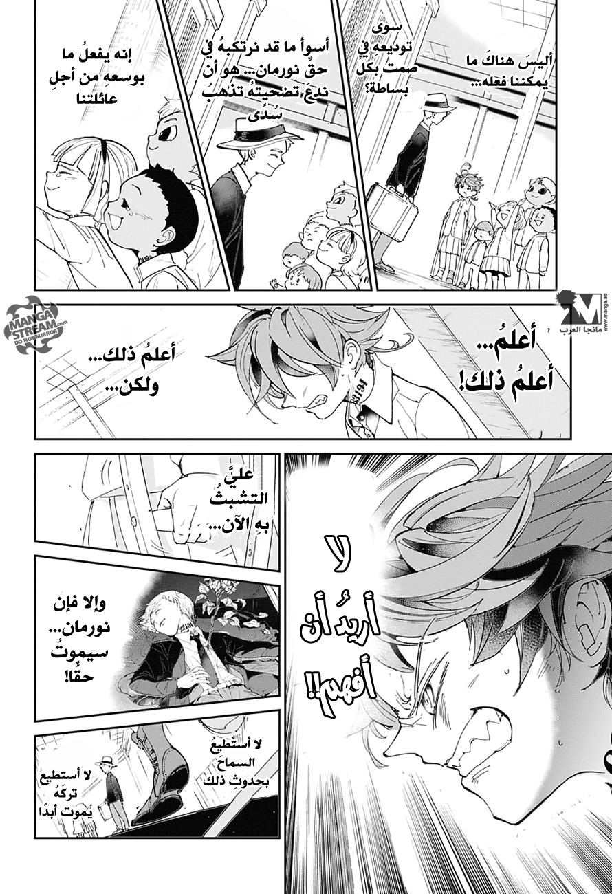 The Promised Neverland: Chapter 30 - Page 5