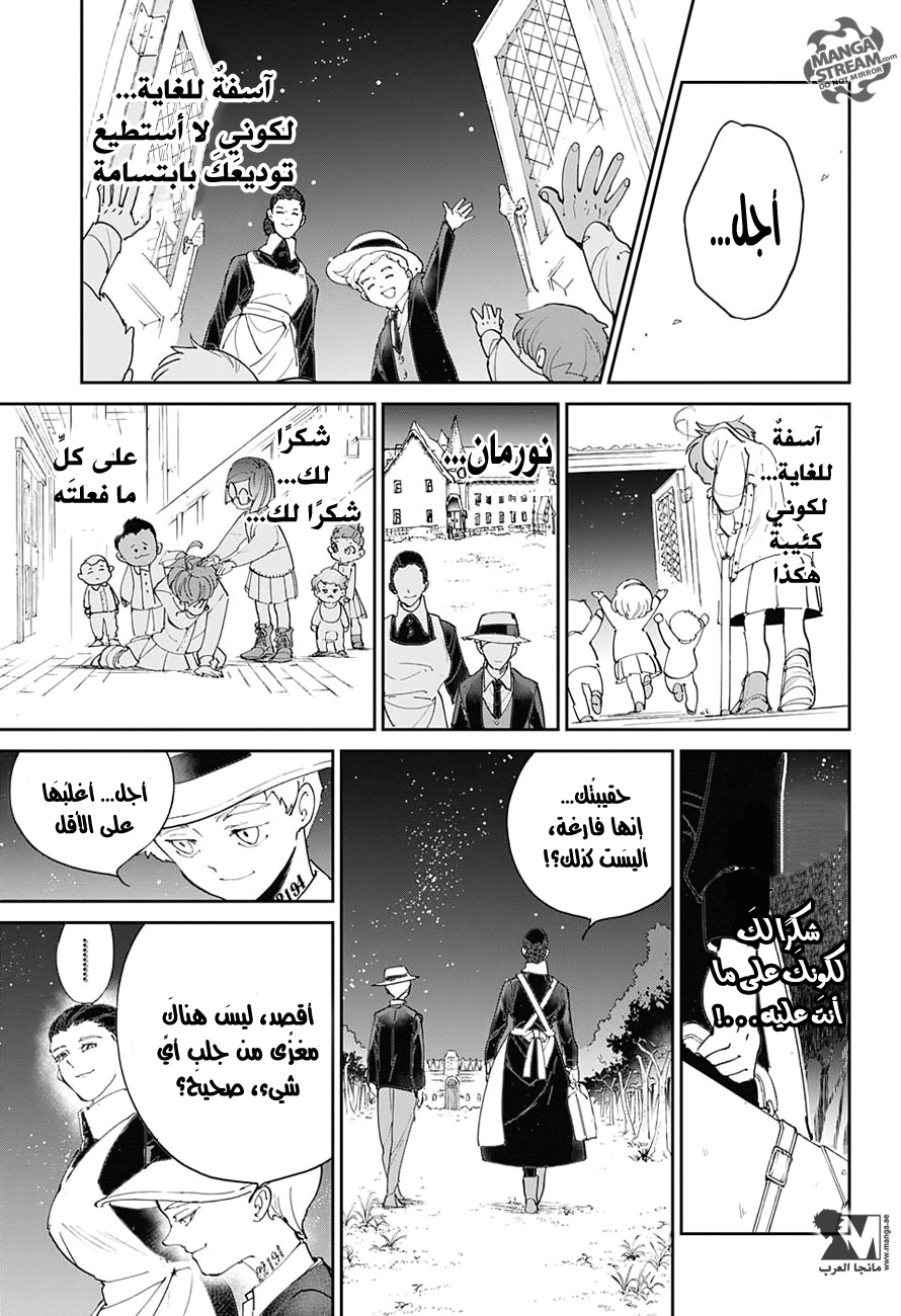 The Promised Neverland: Chapter 30 - Page 16