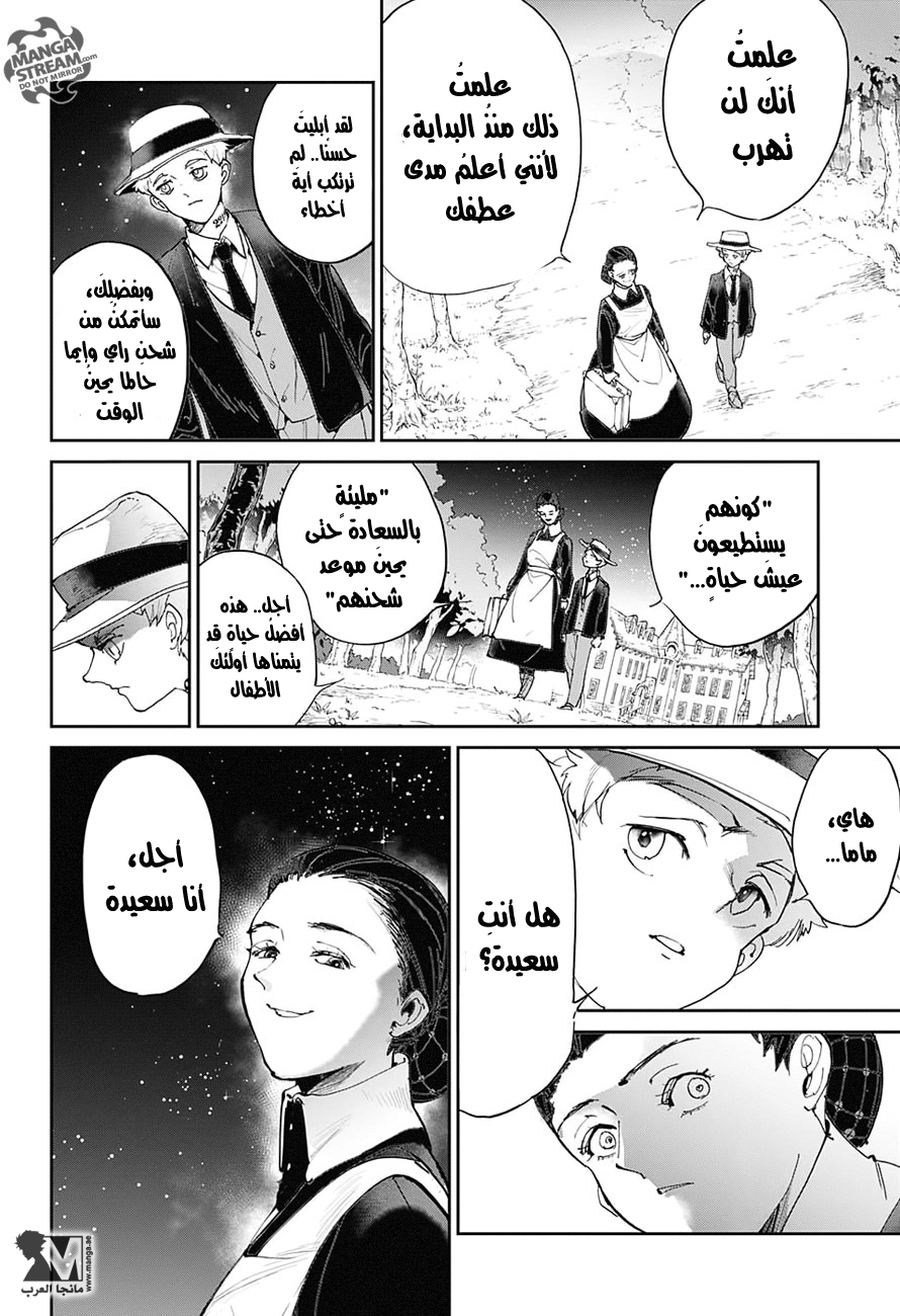 The Promised Neverland: Chapter 30 - Page 17
