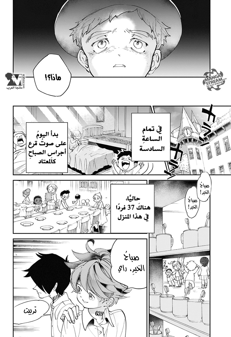 The Promised Neverland: Chapter 30 - Page 19