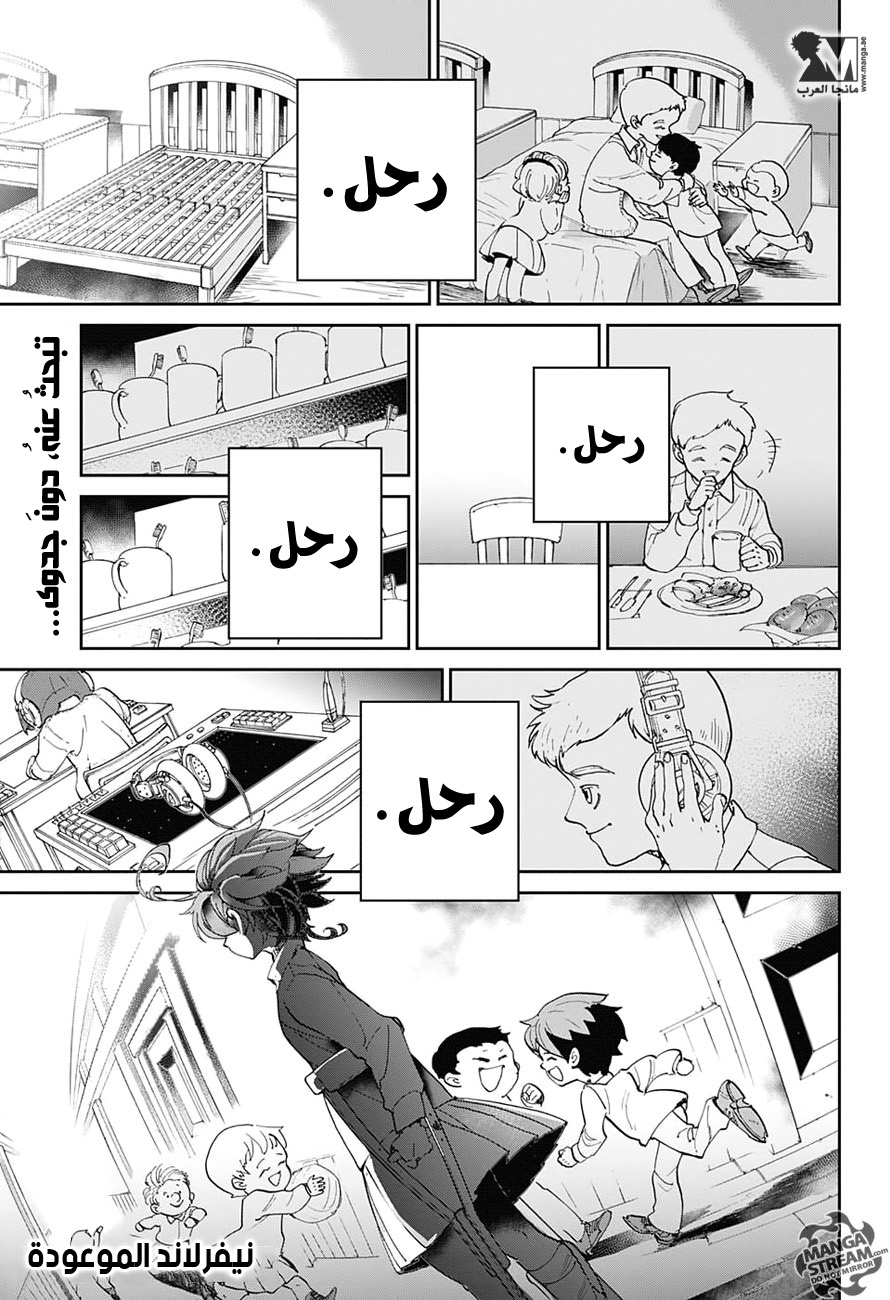 The Promised Neverland: Chapter 31 - Page 1