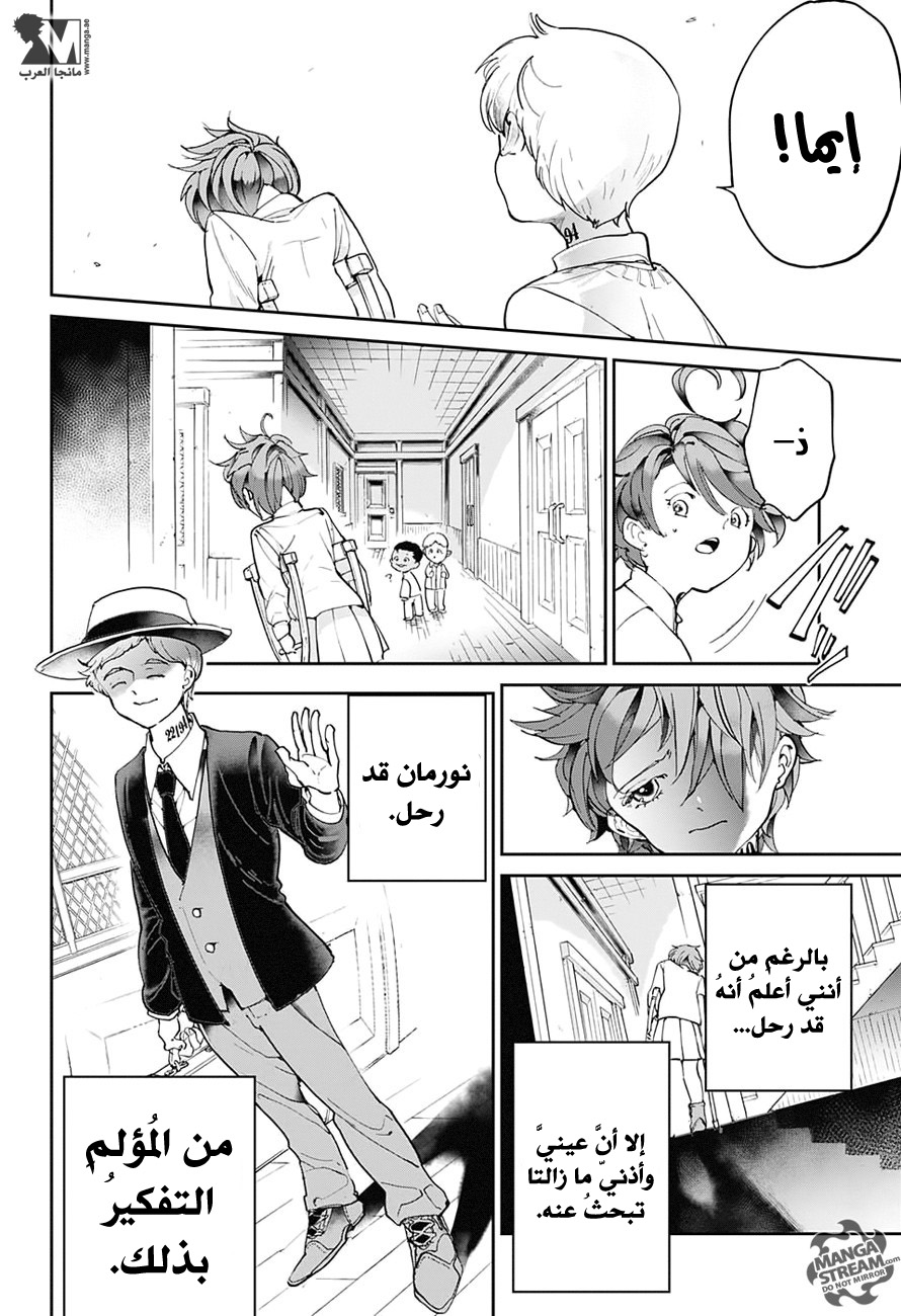 The Promised Neverland: Chapter 31 - Page 3