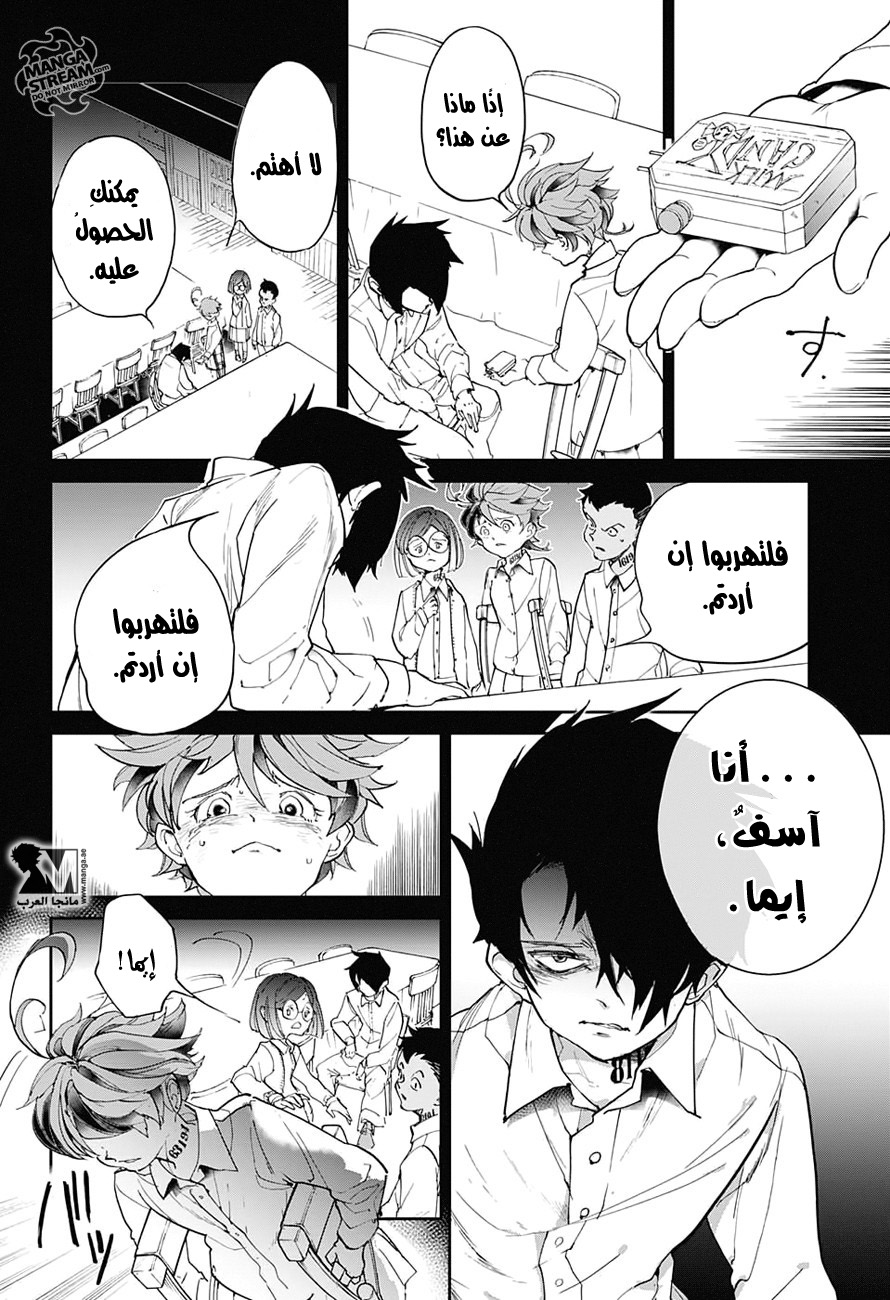 The Promised Neverland: Chapter 31 - Page 7