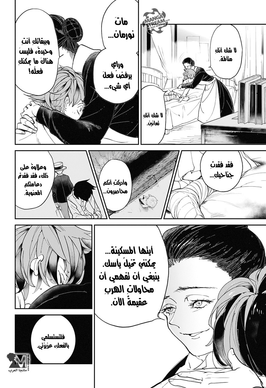 The Promised Neverland: Chapter 31 - Page 11